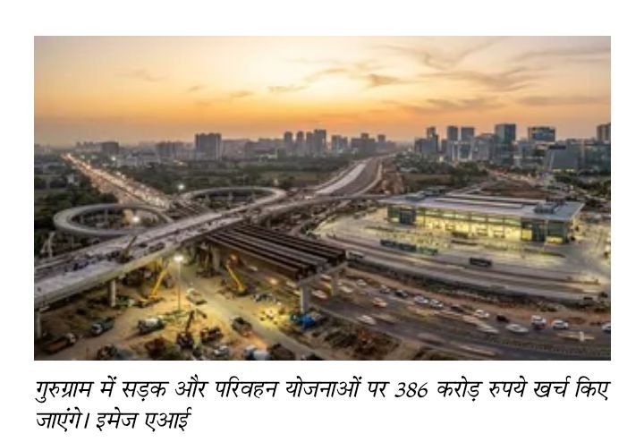 Gurugram's Infrastructure Set for a New Boost: Projects Worth ₹386 Crore Given the Green Signal
